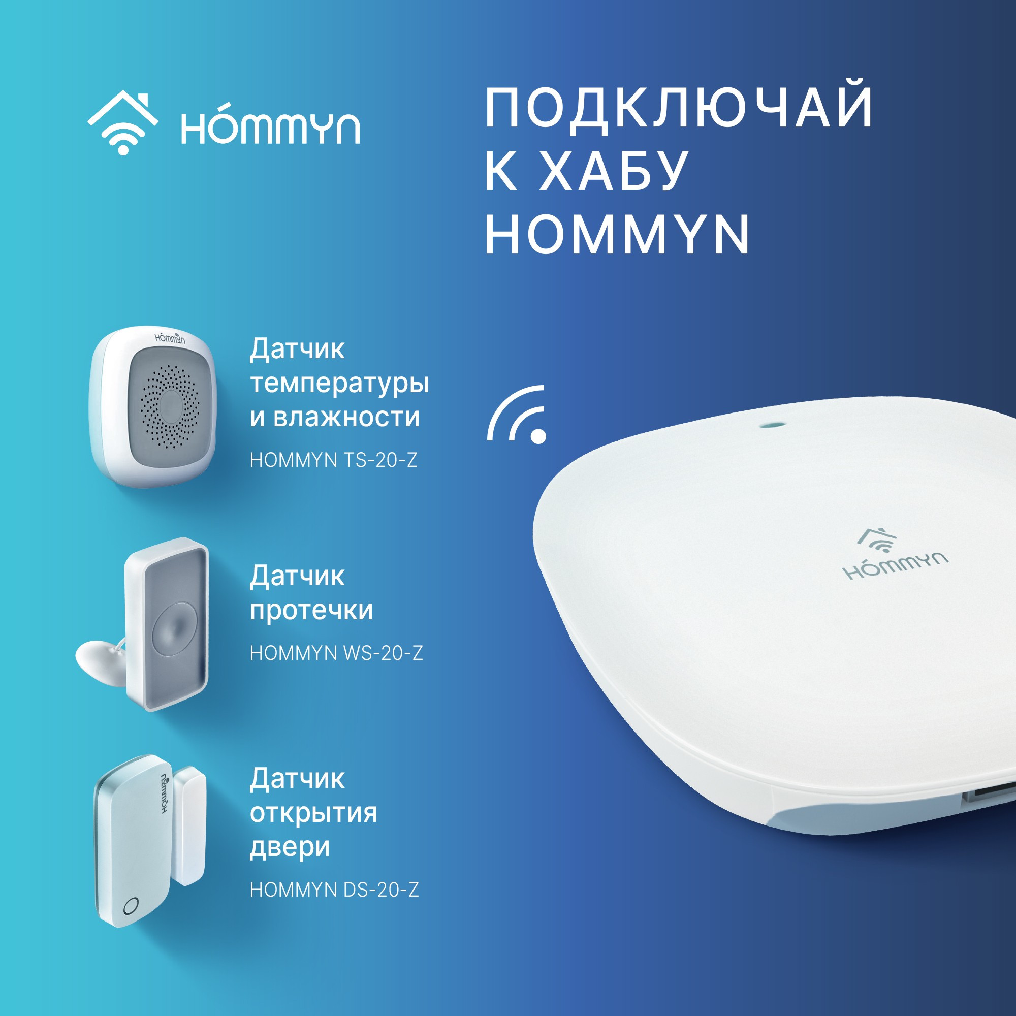 Сенсор движения и света HOMMYN MS-21-Z